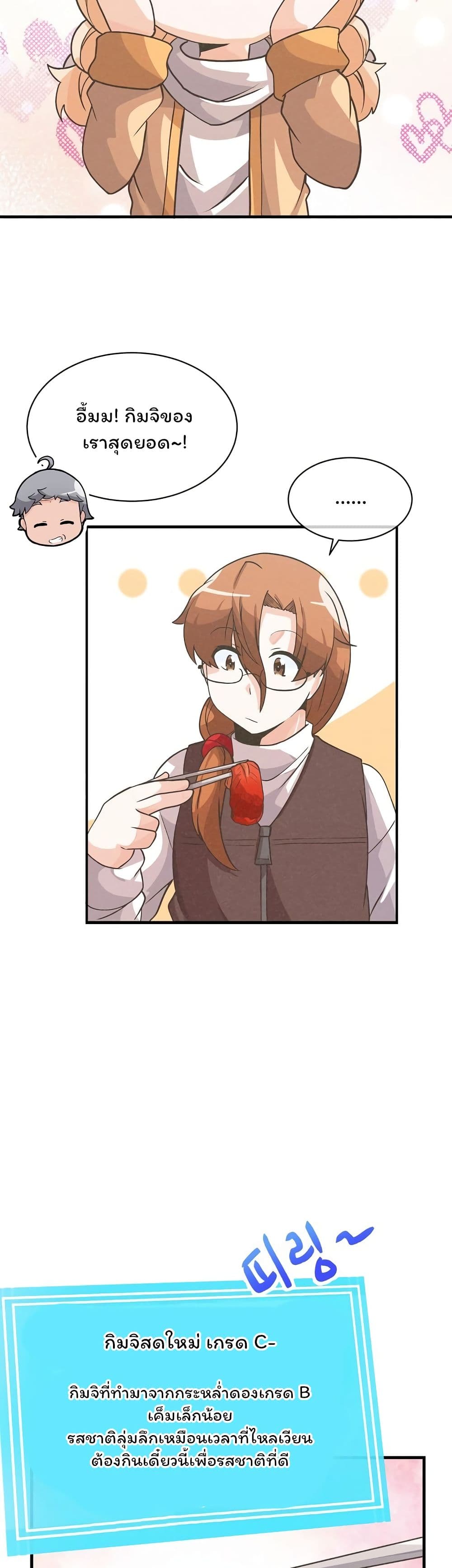 Spirit Farmer 21 (29)